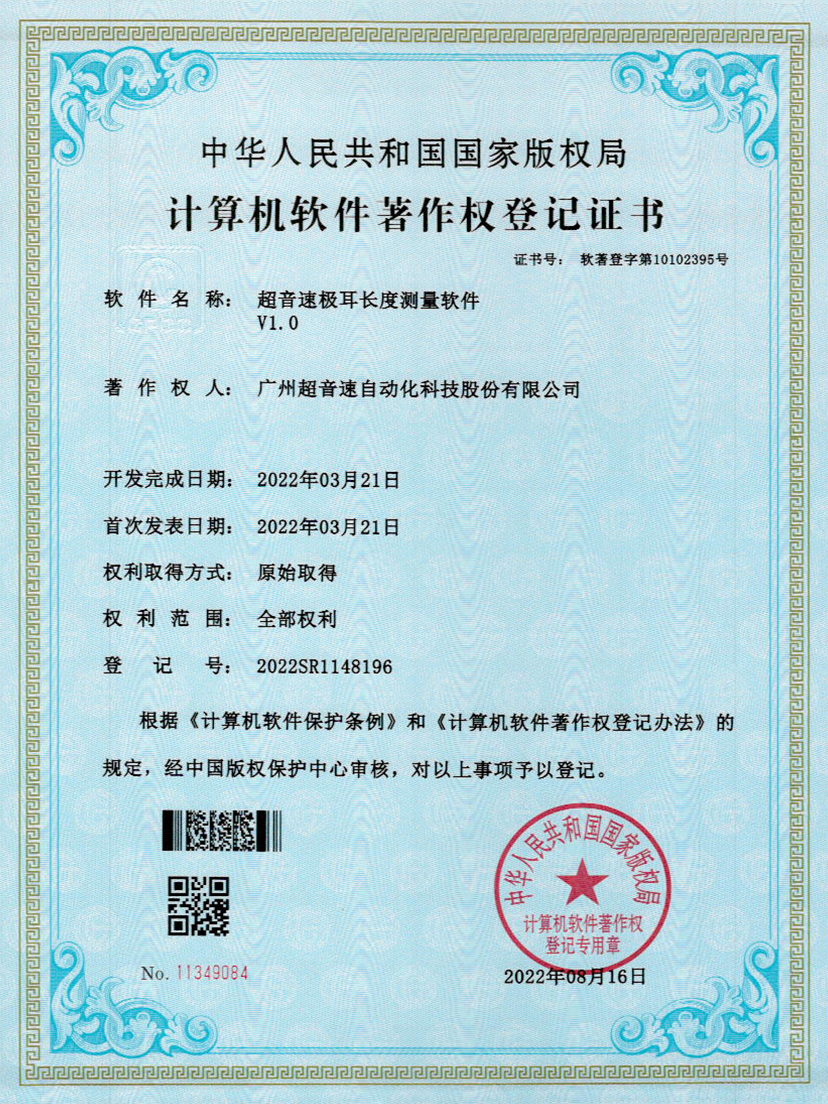 56-ballbet贝博艾弗森极耳长度测量软件V1.0