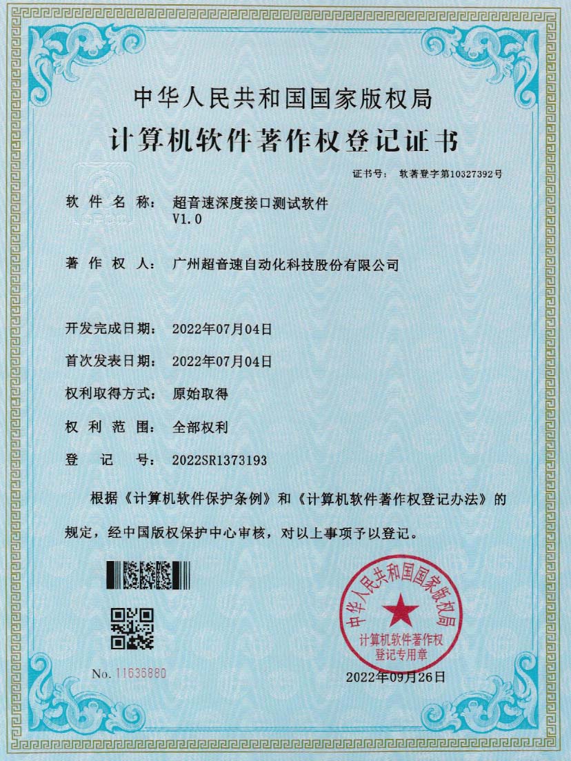 4-ballbet贝博艾弗森深度接口测试软件V1.0